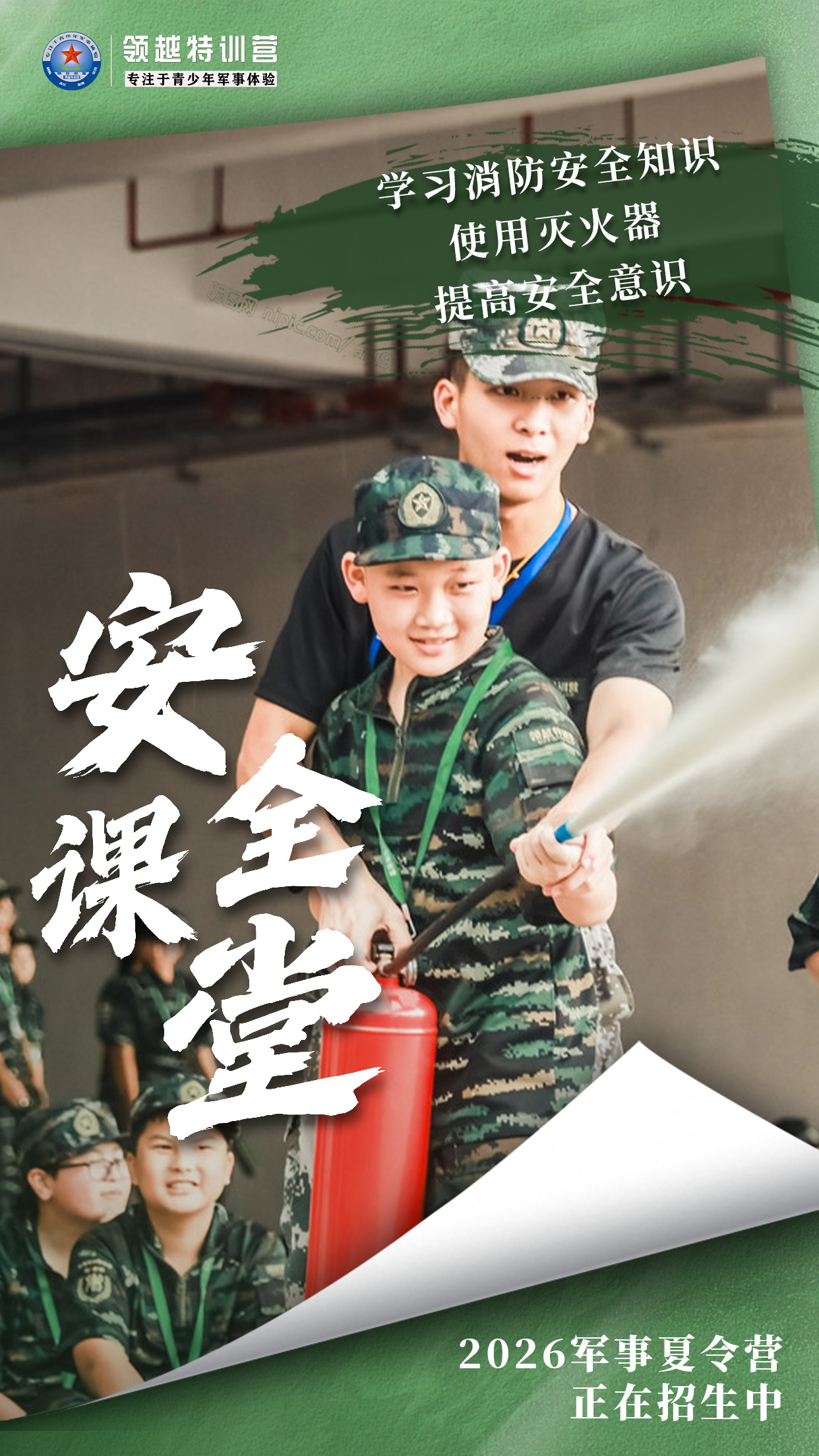 珠海夏令营